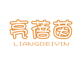 亮蓓茵 商标图样