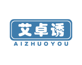 艾卓诱 商标图样