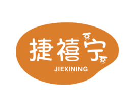 捷禧宁 商标图样