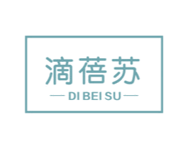 滴蓓苏 商标图样