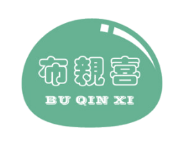 布亲喜 商标图样