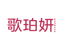 歌珀妍 商标图样