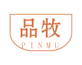 品牧 商标图样