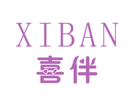 喜伴 商标图样