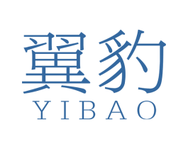 翼豹 商标图样