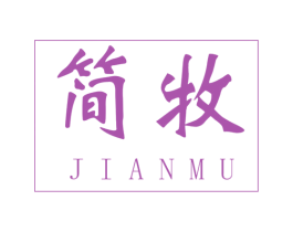 简牧 商标图样