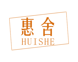 惠舍 商标图样