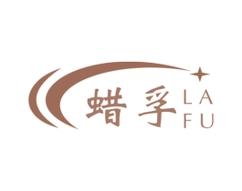 蜡孚 商标图样