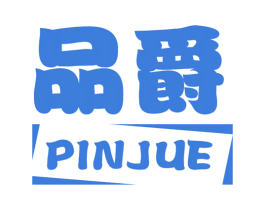 品爵 商标图样