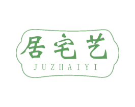 居宅艺 商标图样