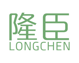 隆臣 商标图样