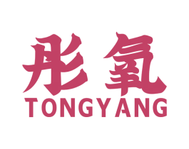 彤氧 商标图样