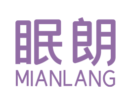 眠朗 商标图样