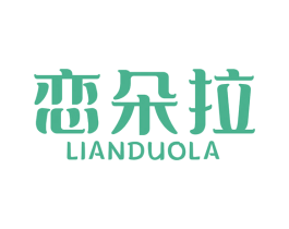 恋朵拉 商标图样