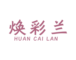 焕彩兰 商标图样