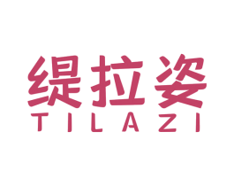 缇拉姿 商标图样