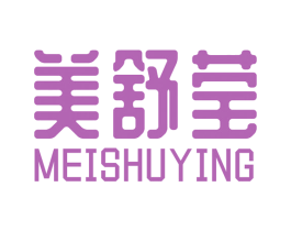 美舒莹 商标图样