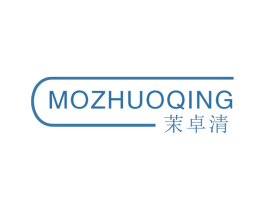 茉卓清 商标图样