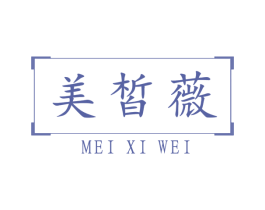 美皙薇 商标图样
