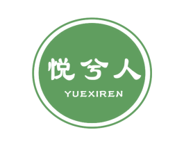 悦兮人 商标图样