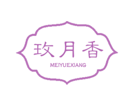 玫月香 商标图样
