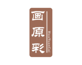 画原彩 商标图样