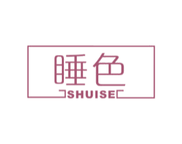 睡色 商标图样
