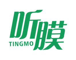 听膜 商标图样