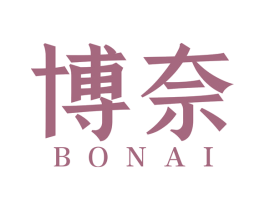 博奈 商标图样