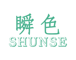 瞬色 商标图样