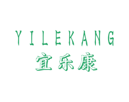 宜乐康 商标图样