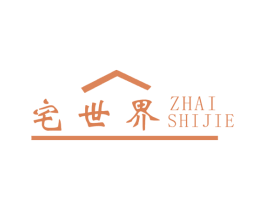 宅世界 商标图样