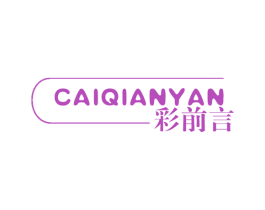 彩前言 商标图样