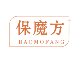 保魔方 商标图样