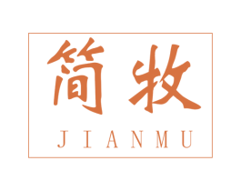 简牧 商标图样