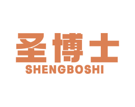 圣博士 商标图样