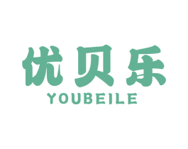 优贝乐 商标图样