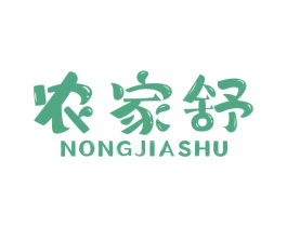 农家舒 商标图样