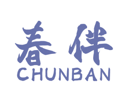 春伴 商标图样