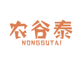 农谷泰 商标图样
