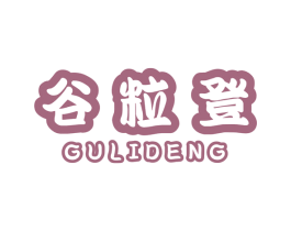 谷粒登 商标图样