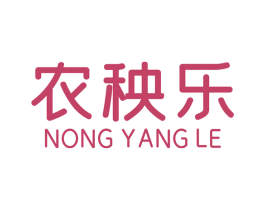 农秧乐 商标图样