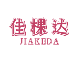 佳棵达 商标图样