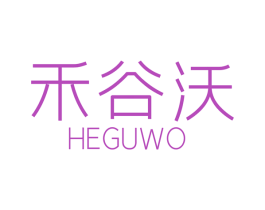 禾谷沃 商标图样