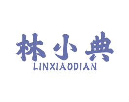 林小典 商标图样
