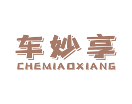 车妙享 商标图样