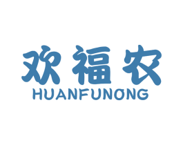 欢福农 商标图样