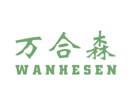 万合森 商标图样