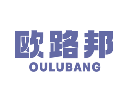 欧路邦 商标图样
