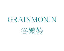 谷嬷姈 GRAINMONIN 商标图样